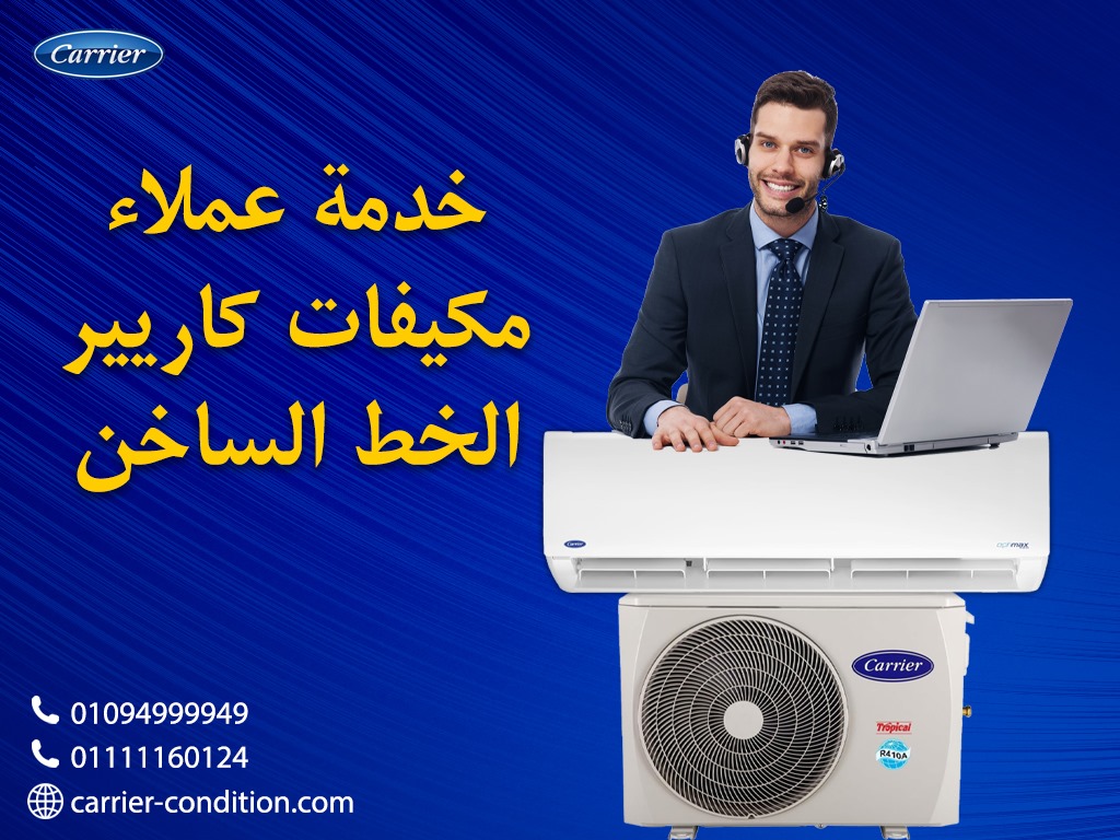 موقع كاريير الرسمي